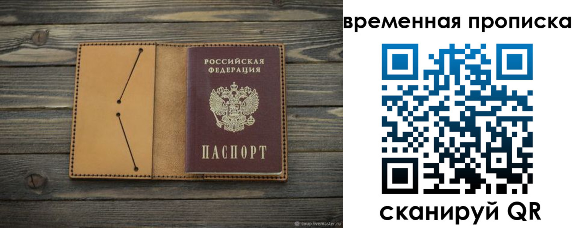 прописка паспорт в Кизеле