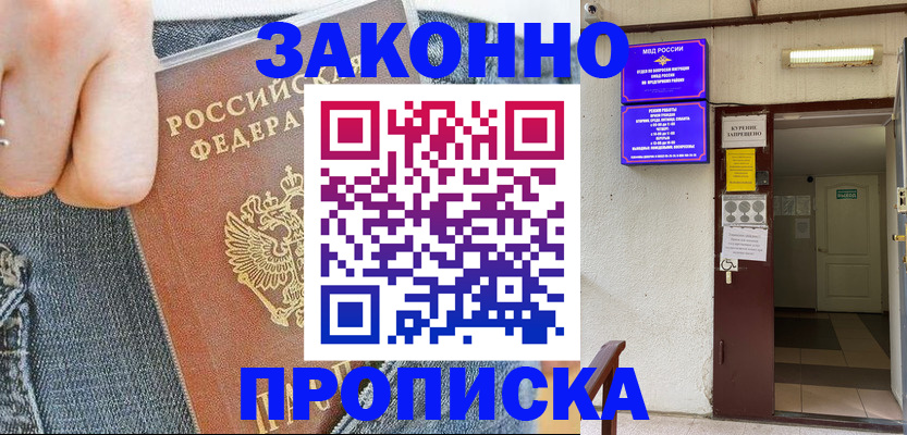 прописка поиск в Кизеле