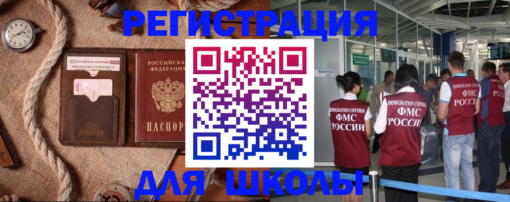прописка регистрация в Кизеле