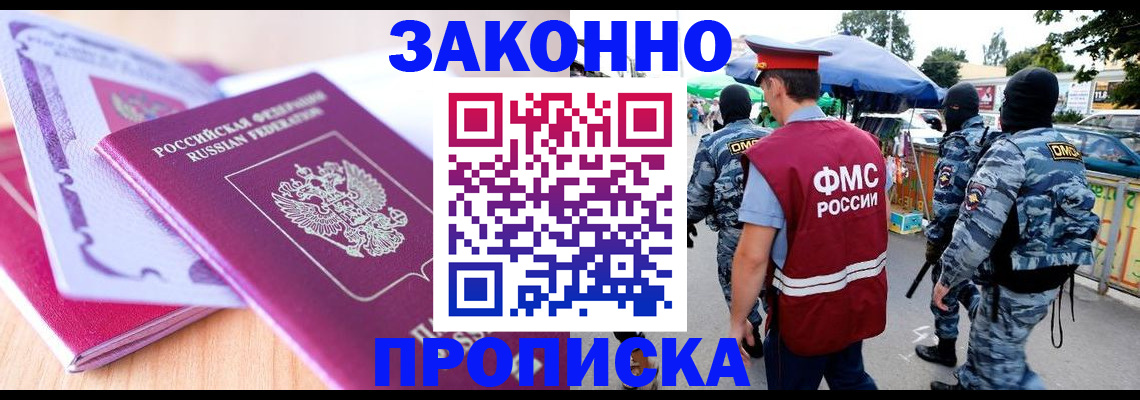 прописка в квартире в Кизеле